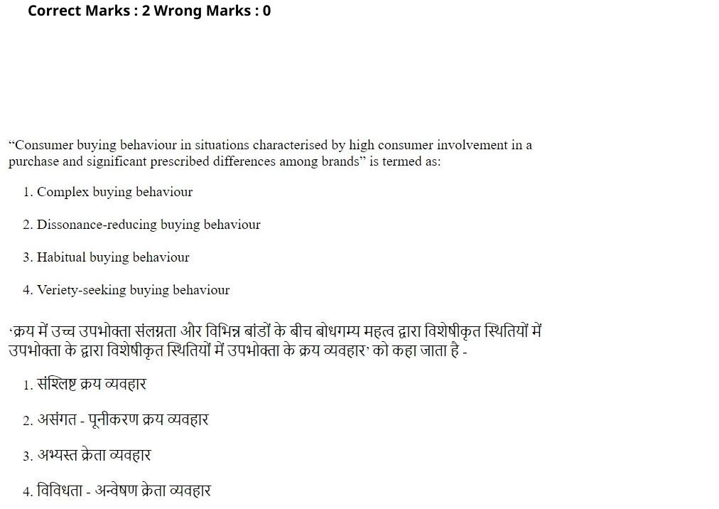 Read the question and choices in the excerpt. Choose A/B/C/D for the first/second/third/fourth option shown.