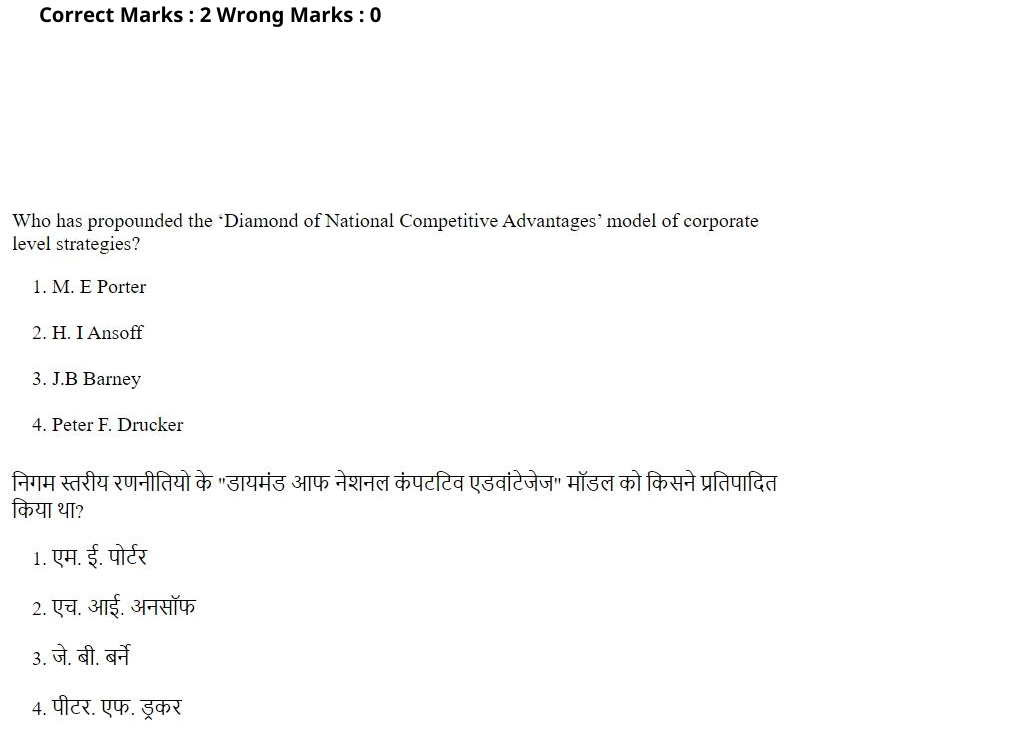 Read the question and choices in the excerpt. Choose A/B/C/D for the first/second/third/fourth option shown.
