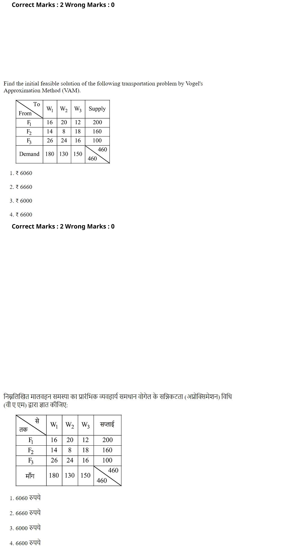 Read the question and choices in the excerpt. Choose A/B/C/D for the first/second/third/fourth option shown.