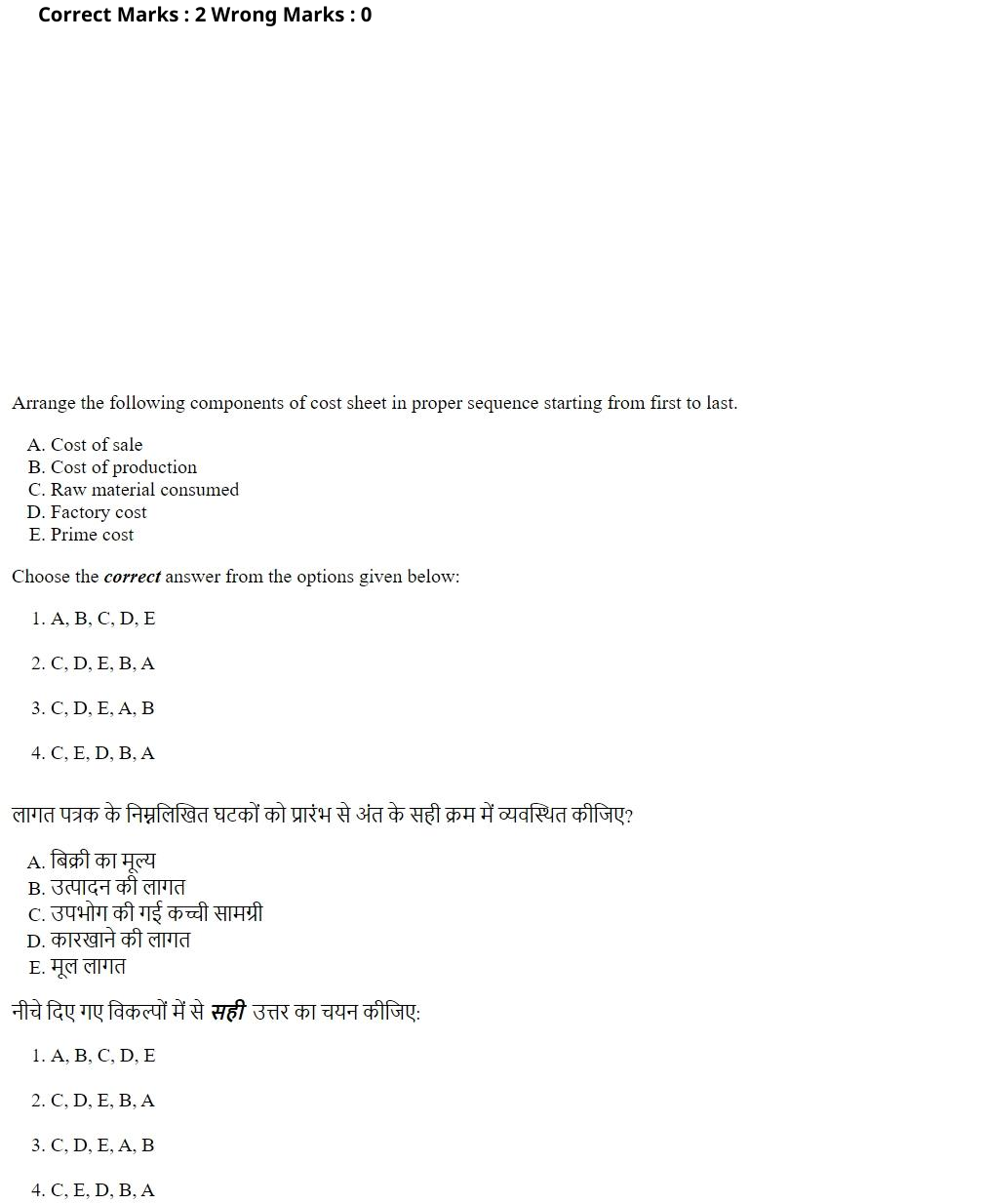 Read the question and choices in the excerpt. Choose A/B/C/D for the first/second/third/fourth option shown.