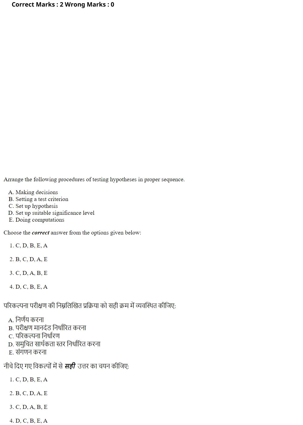 Read the question and choices in the excerpt. Choose A/B/C/D for the first/second/third/fourth option shown.