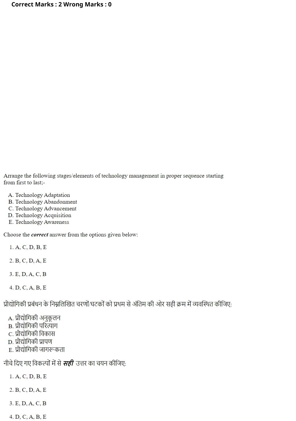 Read the question and choices in the excerpt. Choose A/B/C/D for the first/second/third/fourth option shown.