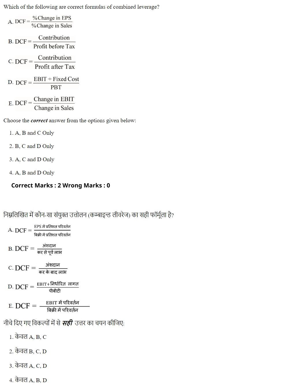 Read the question and choices in the excerpt. Choose A/B/C/D for the first/second/third/fourth option shown.