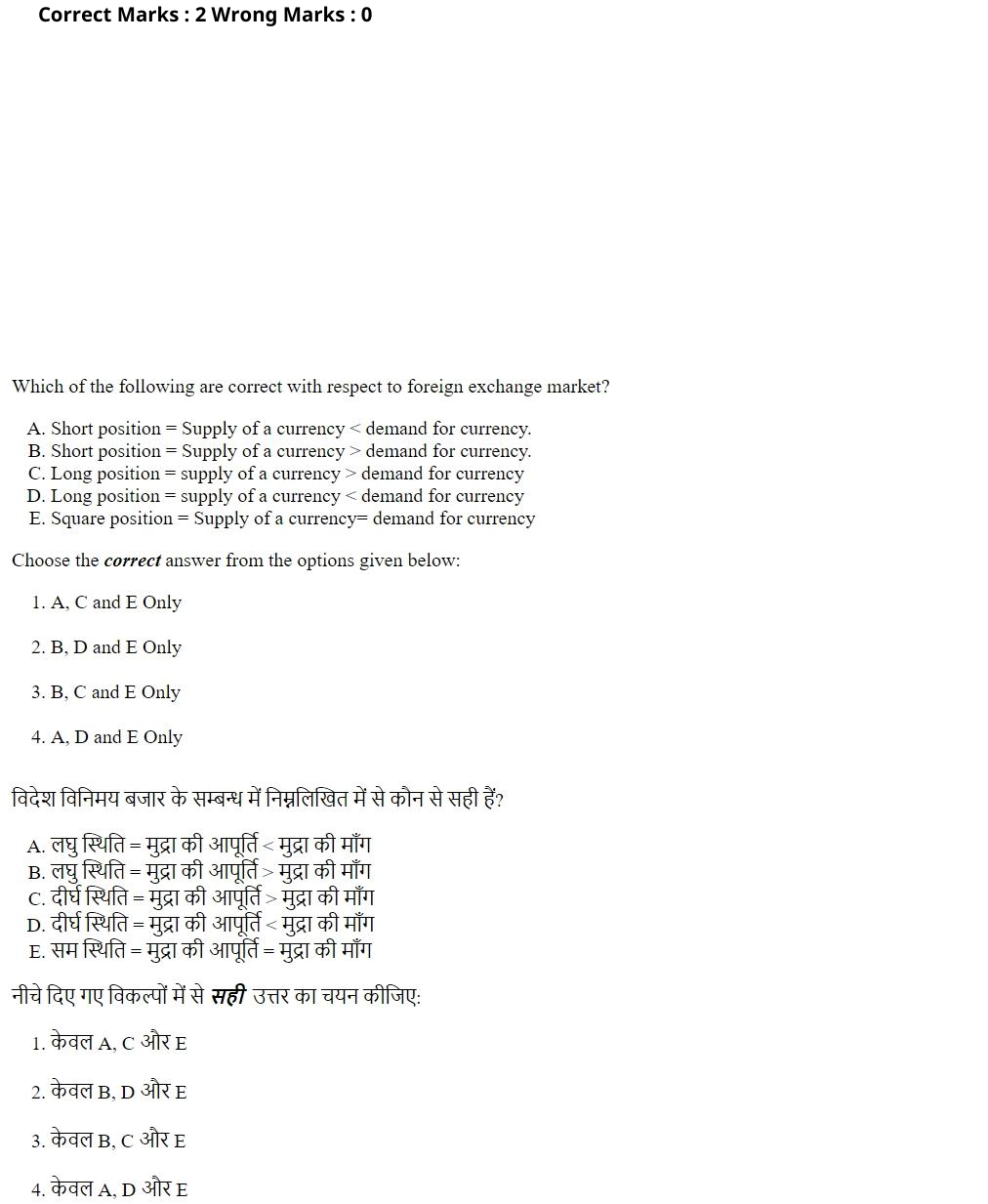 Read the question and choices in the excerpt. Choose A/B/C/D for the first/second/third/fourth option shown.