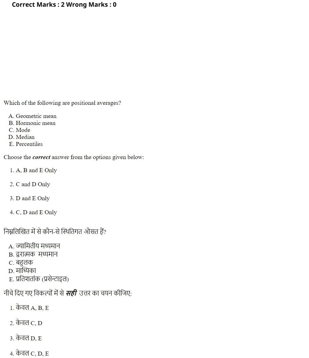 Read the question and choices in the excerpt. Choose A/B/C/D for the first/second/third/fourth option shown.