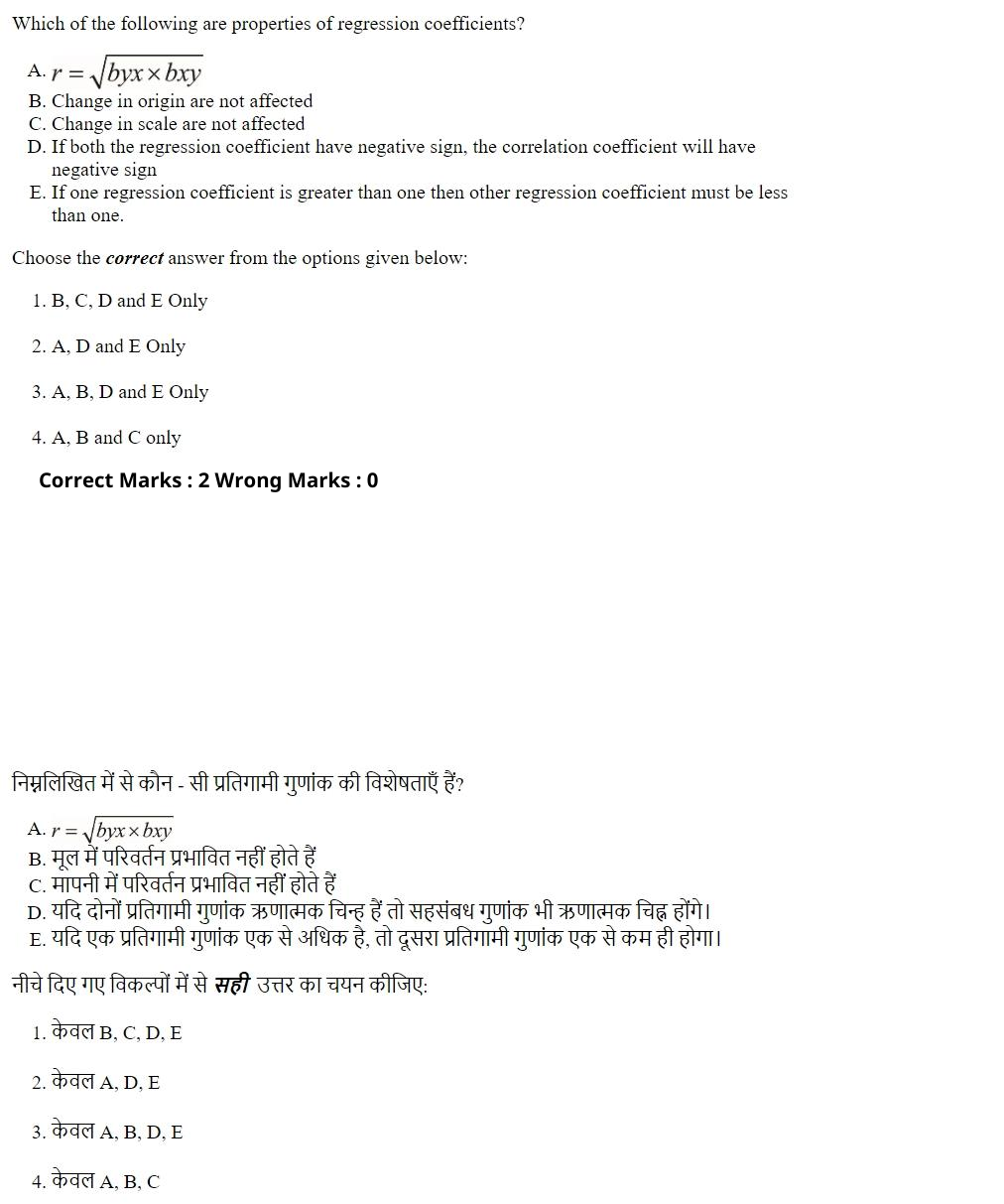 Read the question and choices in the excerpt. Choose A/B/C/D for the first/second/third/fourth option shown.