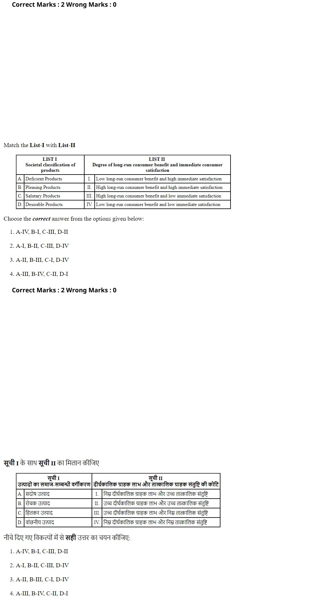Read the question and choices in the excerpt. Choose A/B/C/D for the first/second/third/fourth option shown.