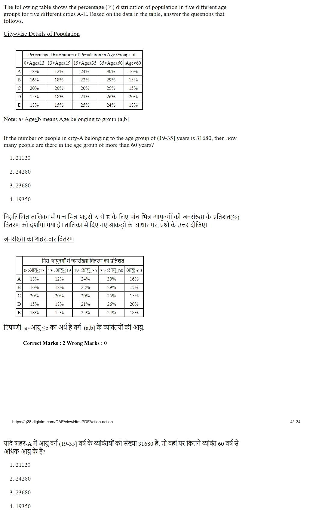 Read the question and choices in the excerpt. Choose A/B/C/D for the first/second/third/fourth option shown.