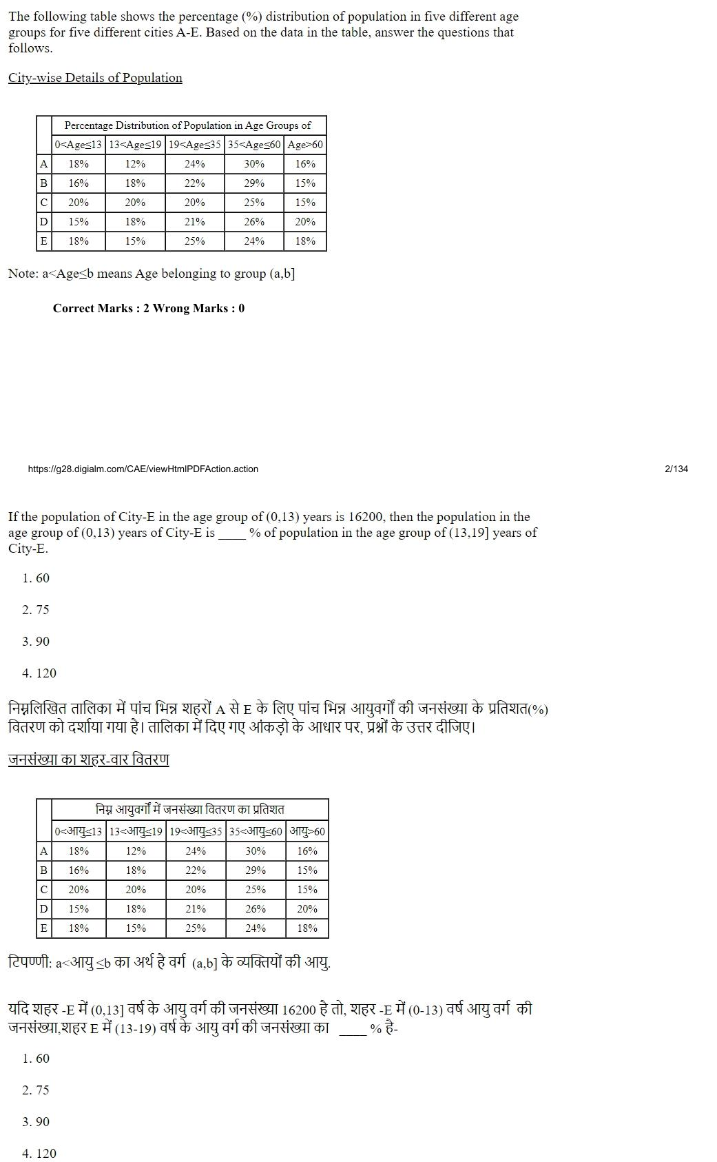 Read the question and choices in the excerpt. Choose A/B/C/D for the first/second/third/fourth option shown.