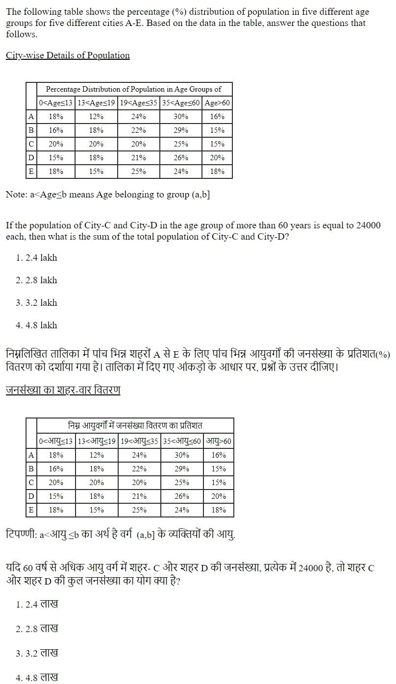 Read the question and choices in the excerpt. Choose A/B/C/D for the first/second/third/fourth option shown.