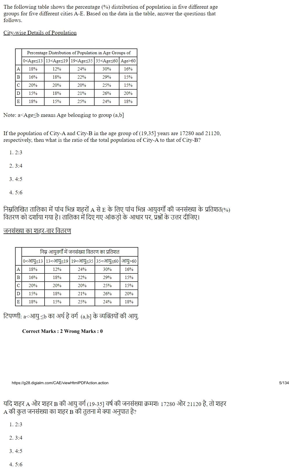 Read the question and choices in the excerpt. Choose A/B/C/D for the first/second/third/fourth option shown.