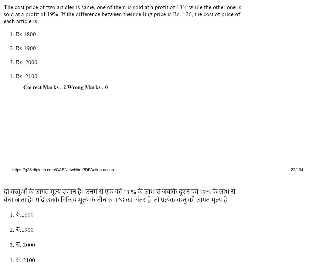 Read the question and choices in the excerpt. Choose A/B/C/D for the first/second/third/fourth option shown.