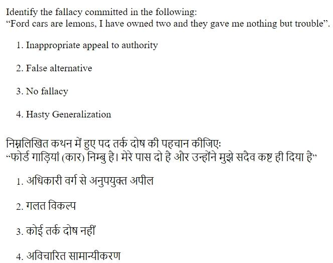 Read the question and choices in the excerpt. Choose A/B/C/D for the first/second/third/fourth option shown.