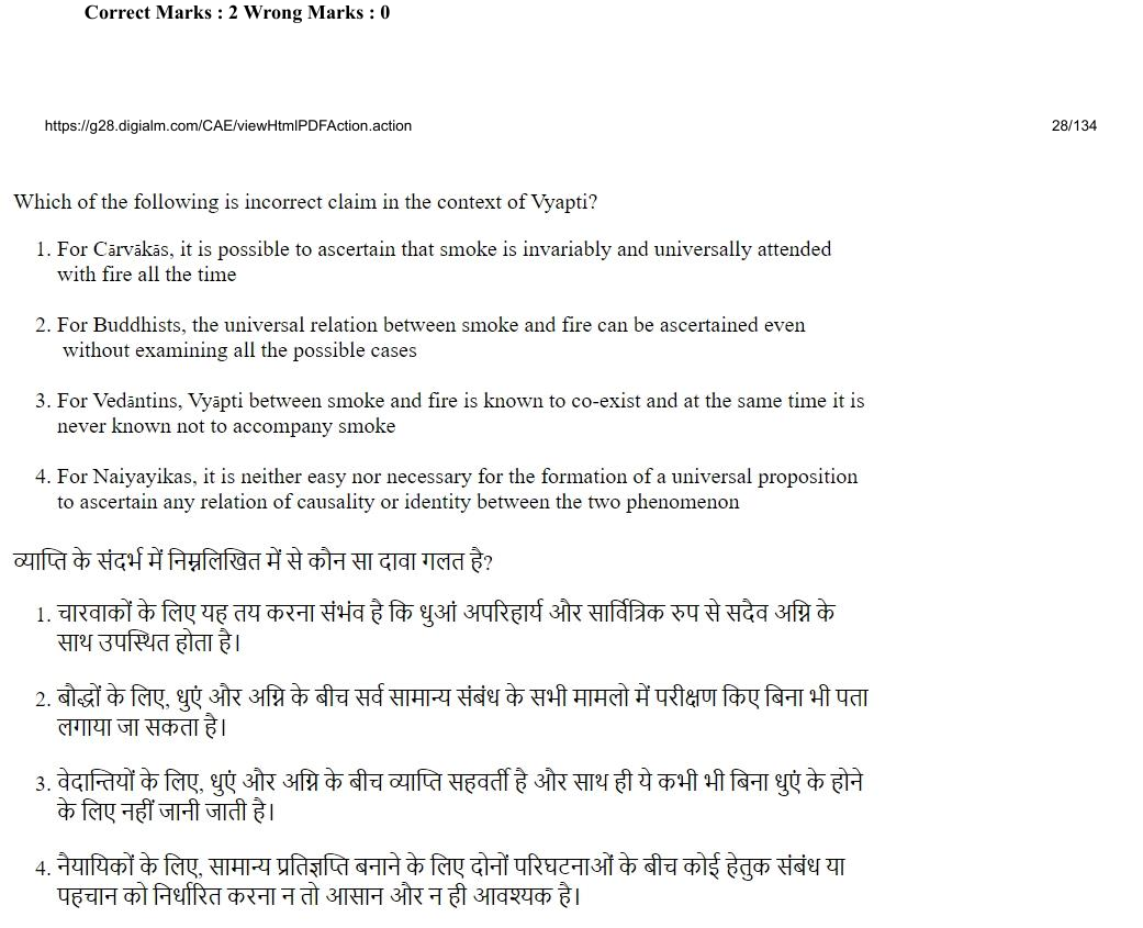 Read the question and choices in the excerpt. Choose A/B/C/D for the first/second/third/fourth option shown.