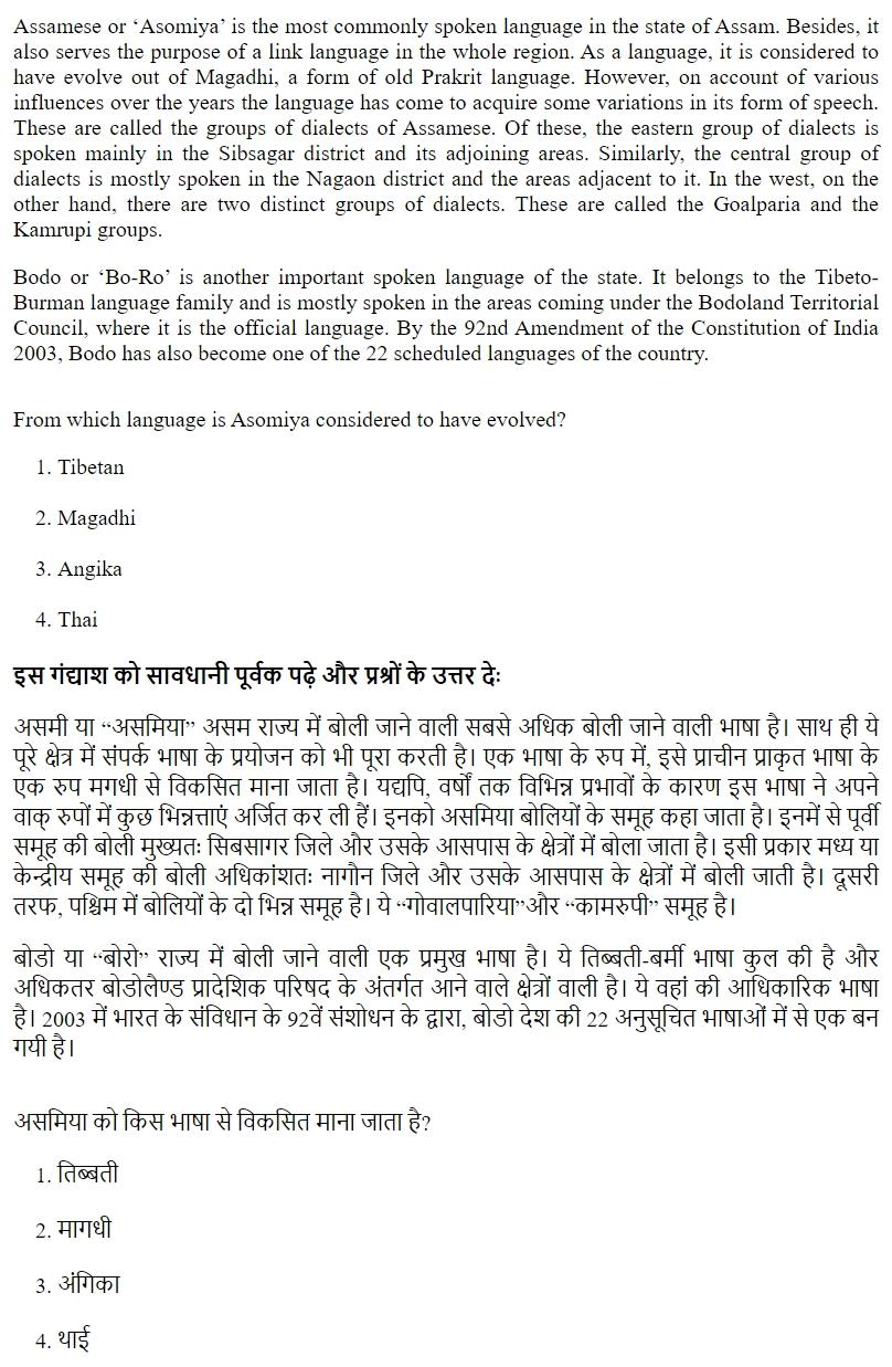 Read the question and choices in the excerpt. Choose A/B/C/D for the first/second/third/fourth option shown.