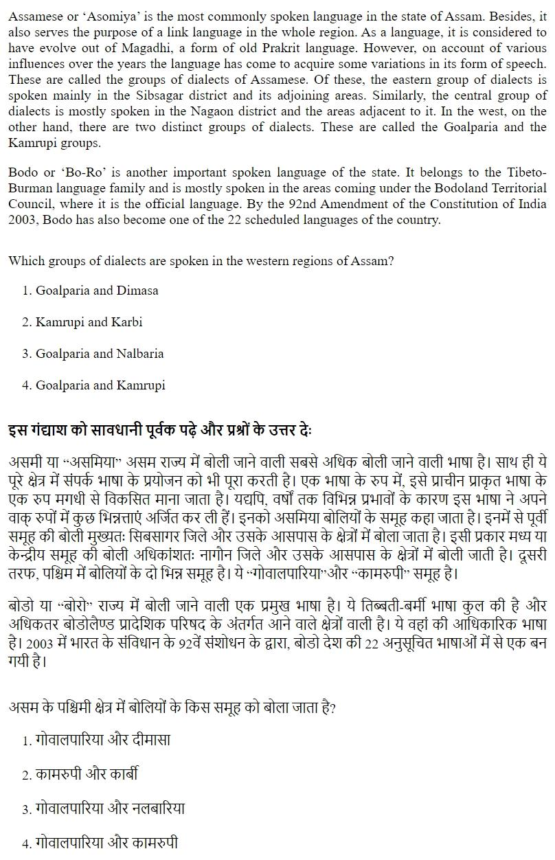 Read the question and choices in the excerpt. Choose A/B/C/D for the first/second/third/fourth option shown.