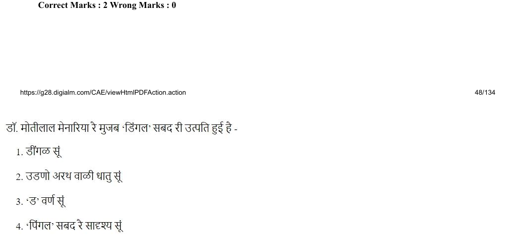 Read the question and choices in the excerpt. Choose A/B/C/D for the first/second/third/fourth option shown.