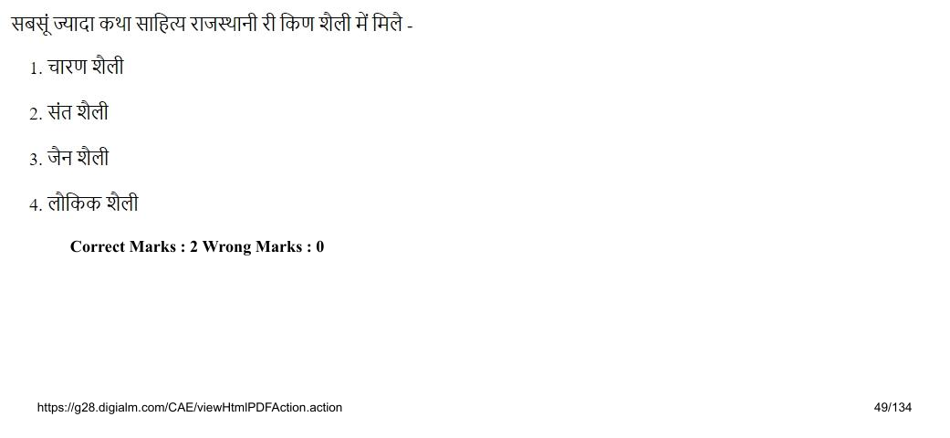 Read the question and choices in the excerpt. Choose A/B/C/D for the first/second/third/fourth option shown.