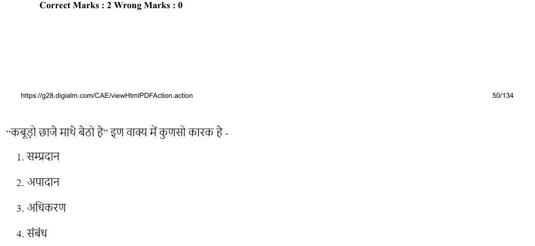 Read the question and choices in the excerpt. Choose A/B/C/D for the first/second/third/fourth option shown.