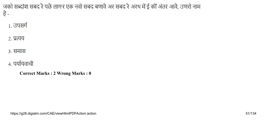 Read the question and choices in the excerpt. Choose A/B/C/D for the first/second/third/fourth option shown.
