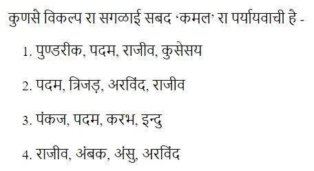 Read the question and choices in the excerpt. Choose A/B/C/D for the first/second/third/fourth option shown.