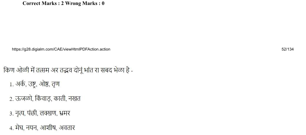 Read the question and choices in the excerpt. Choose A/B/C/D for the first/second/third/fourth option shown.