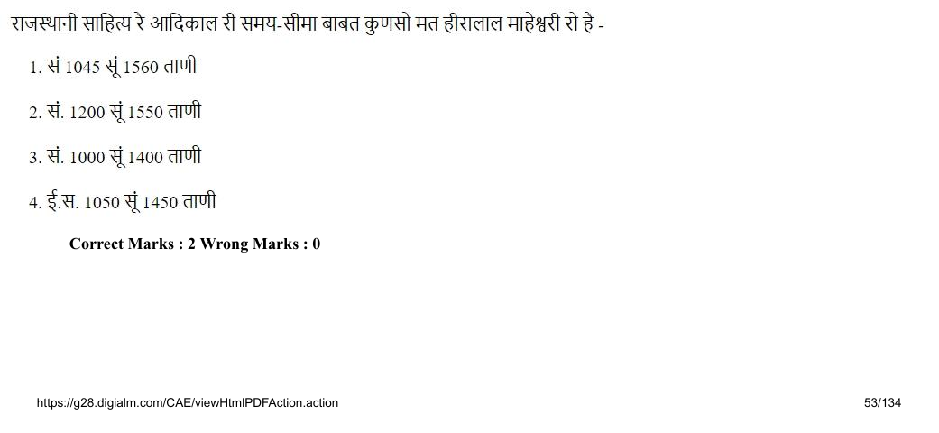 Read the question and choices in the excerpt. Choose A/B/C/D for the first/second/third/fourth option shown.