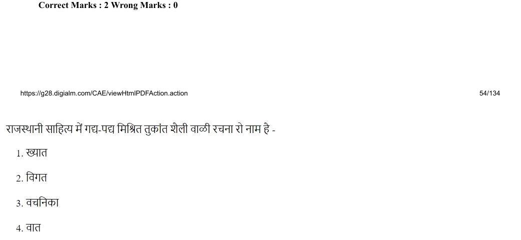 Read the question and choices in the excerpt. Choose A/B/C/D for the first/second/third/fourth option shown.