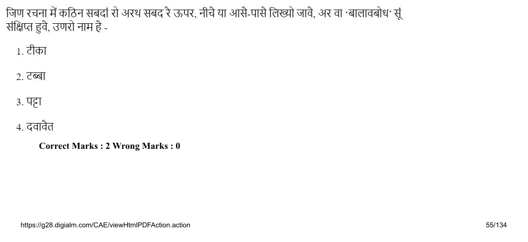 Read the question and choices in the excerpt. Choose A/B/C/D for the first/second/third/fourth option shown.