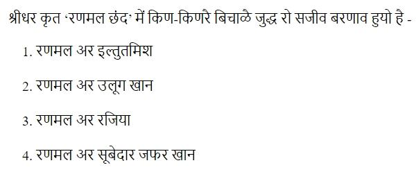 Read the question and choices in the excerpt. Choose A/B/C/D for the first/second/third/fourth option shown.
