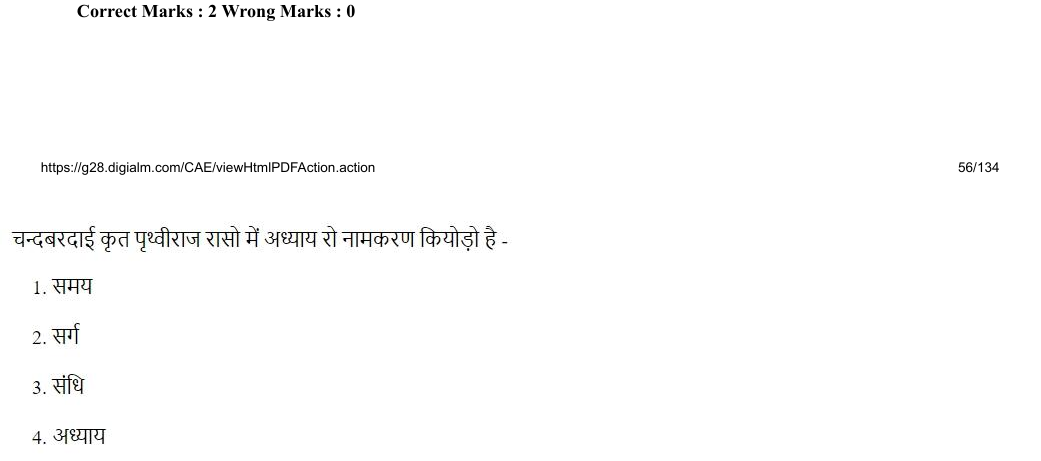 Read the question and choices in the excerpt. Choose A/B/C/D for the first/second/third/fourth option shown.