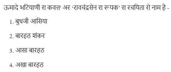 Read the question and choices in the excerpt. Choose A/B/C/D for the first/second/third/fourth option shown.