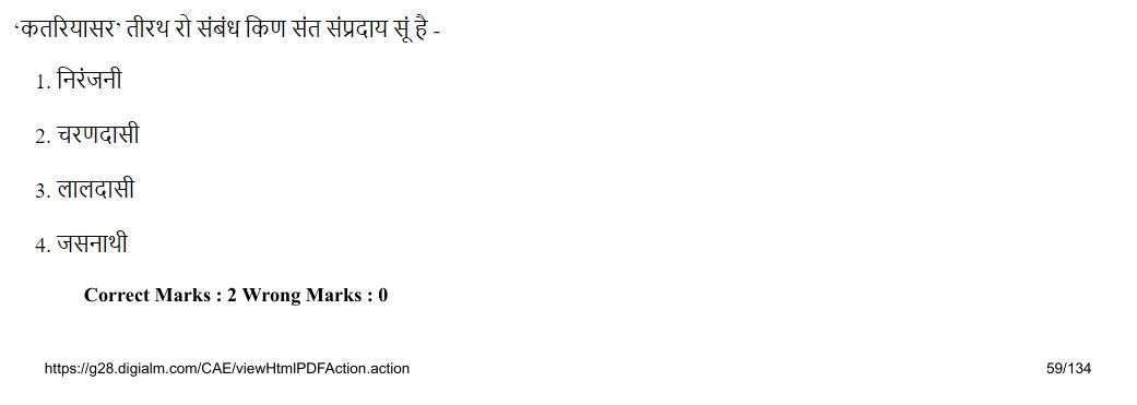 Read the question and choices in the excerpt. Choose A/B/C/D for the first/second/third/fourth option shown.