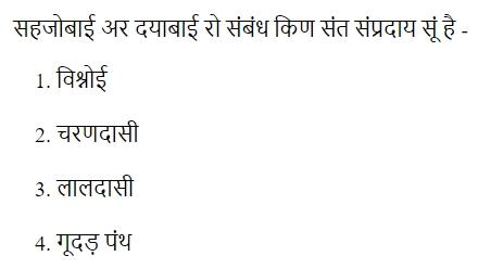 Read the question and choices in the excerpt. Choose A/B/C/D for the first/second/third/fourth option shown.
