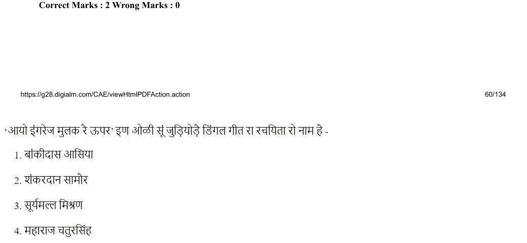 Read the question and choices in the excerpt. Choose A/B/C/D for the first/second/third/fourth option shown.