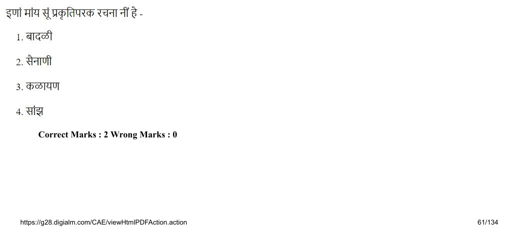 Read the question and choices in the excerpt. Choose A/B/C/D for the first/second/third/fourth option shown.