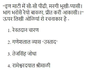 Read the question and choices in the excerpt. Choose A/B/C/D for the first/second/third/fourth option shown.
