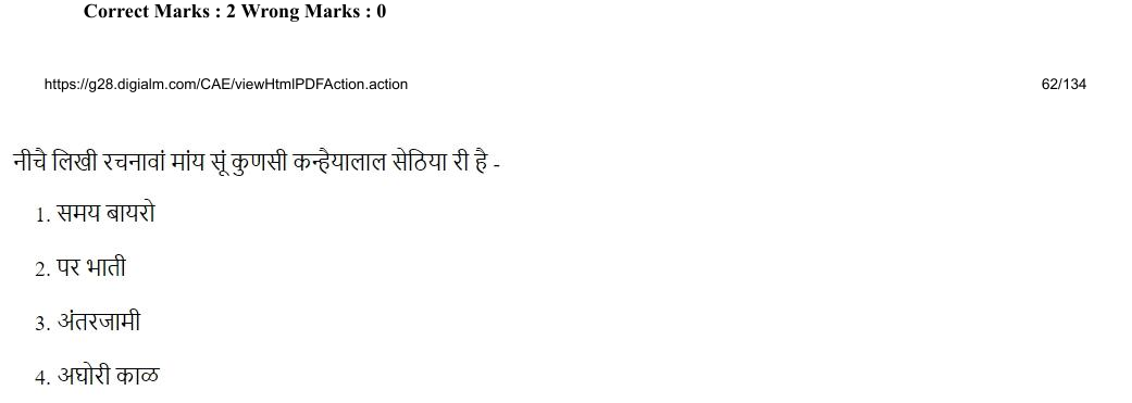 Read the question and choices in the excerpt. Choose A/B/C/D for the first/second/third/fourth option shown.