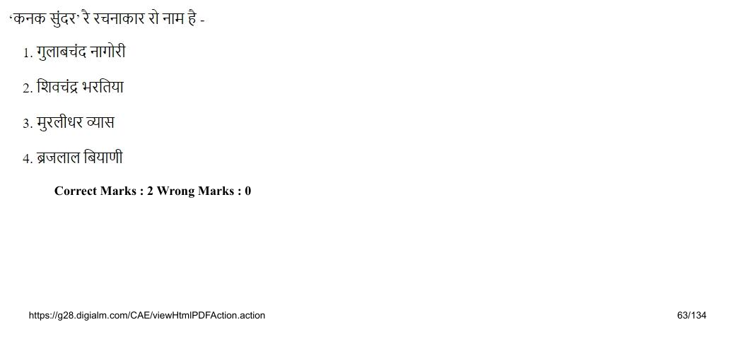 Read the question and choices in the excerpt. Choose A/B/C/D for the first/second/third/fourth option shown.