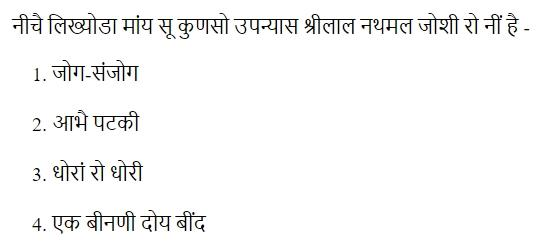 Read the question and choices in the excerpt. Choose A/B/C/D for the first/second/third/fourth option shown.