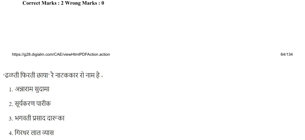 Read the question and choices in the excerpt. Choose A/B/C/D for the first/second/third/fourth option shown.