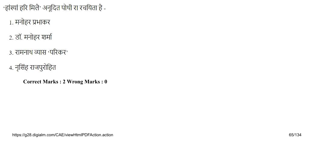 Read the question and choices in the excerpt. Choose A/B/C/D for the first/second/third/fourth option shown.