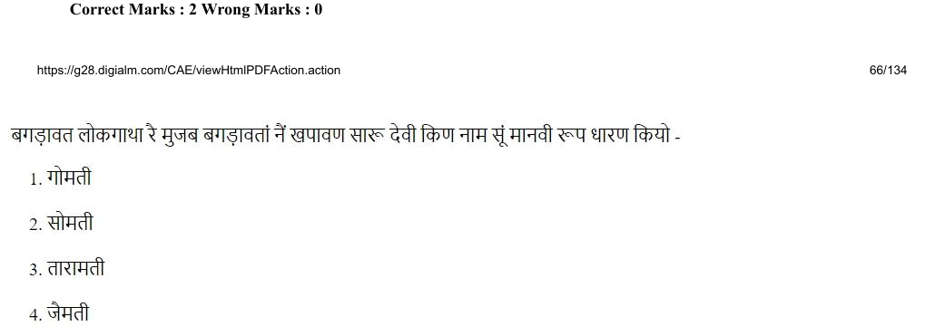 Read the question and choices in the excerpt. Choose A/B/C/D for the first/second/third/fourth option shown.