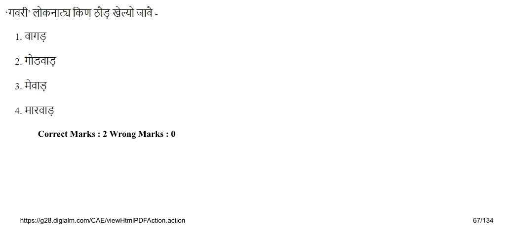 Read the question and choices in the excerpt. Choose A/B/C/D for the first/second/third/fourth option shown.
