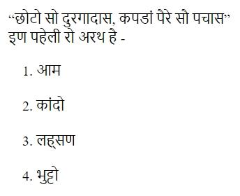 Read the question and choices in the excerpt. Choose A/B/C/D for the first/second/third/fourth option shown.