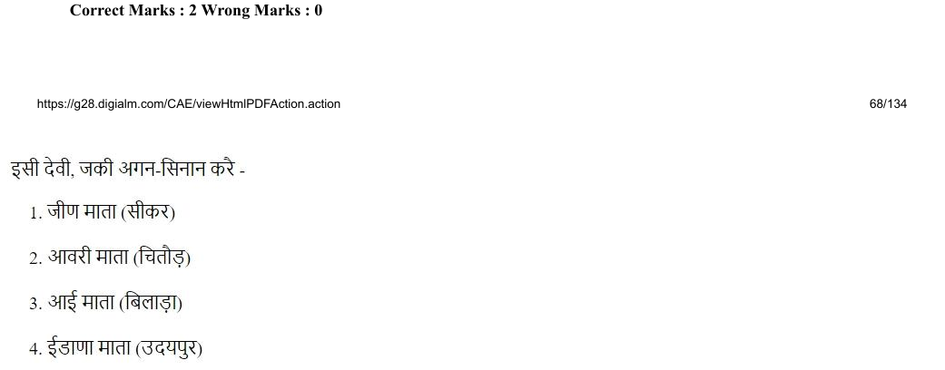Read the question and choices in the excerpt. Choose A/B/C/D for the first/second/third/fourth option shown.