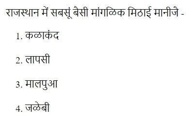 Read the question and choices in the excerpt. Choose A/B/C/D for the first/second/third/fourth option shown.