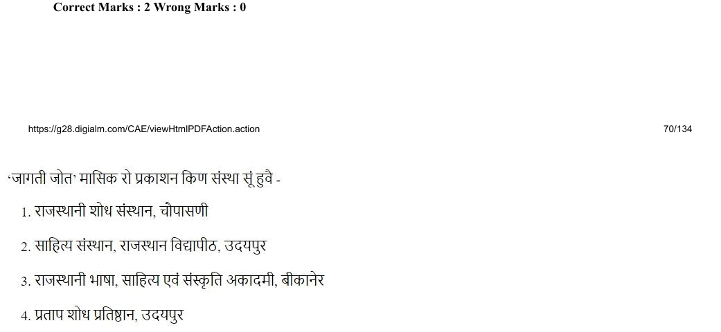 Read the question and choices in the excerpt. Choose A/B/C/D for the first/second/third/fourth option shown.
