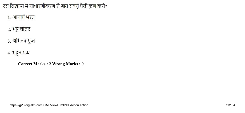 Read the question and choices in the excerpt. Choose A/B/C/D for the first/second/third/fourth option shown.
