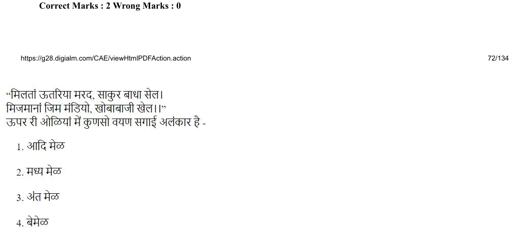 Read the question and choices in the excerpt. Choose A/B/C/D for the first/second/third/fourth option shown.